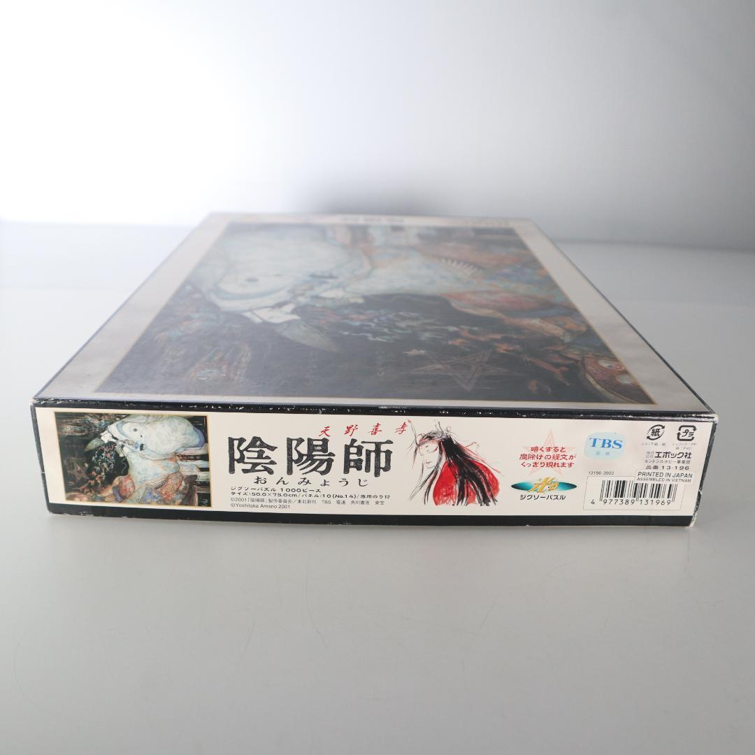 希少　陰陽師　天野喜孝　1000ピース　光る ジグソーパズル　パッケージ未開封