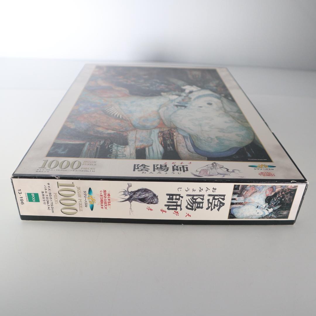 希少　陰陽師　天野喜孝　1000ピース　光る ジグソーパズル　パッケージ未開封