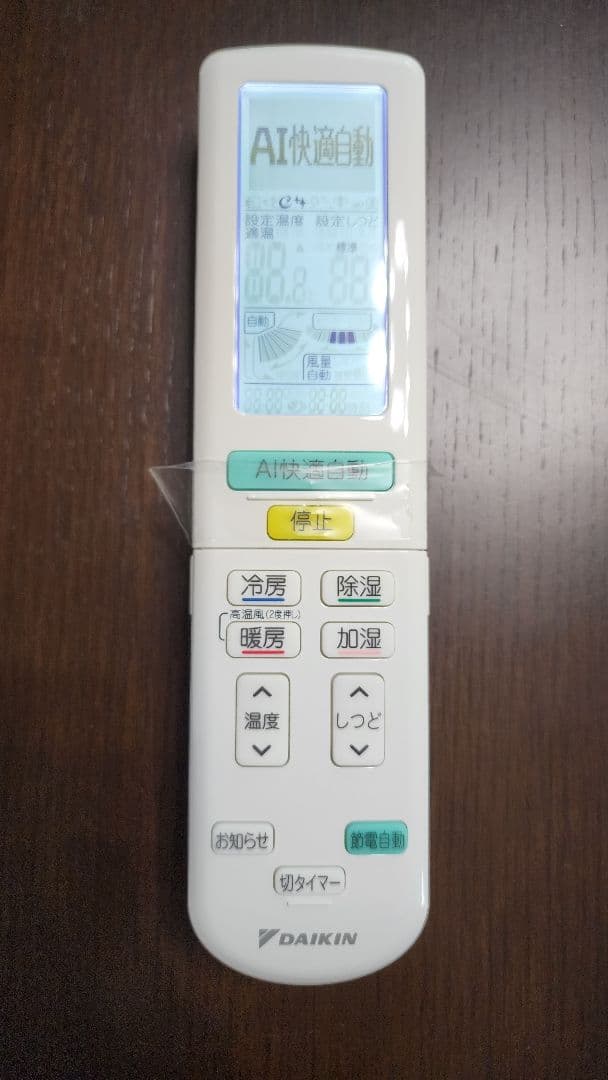 ダイキン 26畳 うるさらX AN804ARP-W エアコン ルームエアコン