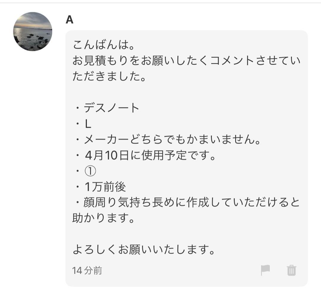 A様 オーダーページ