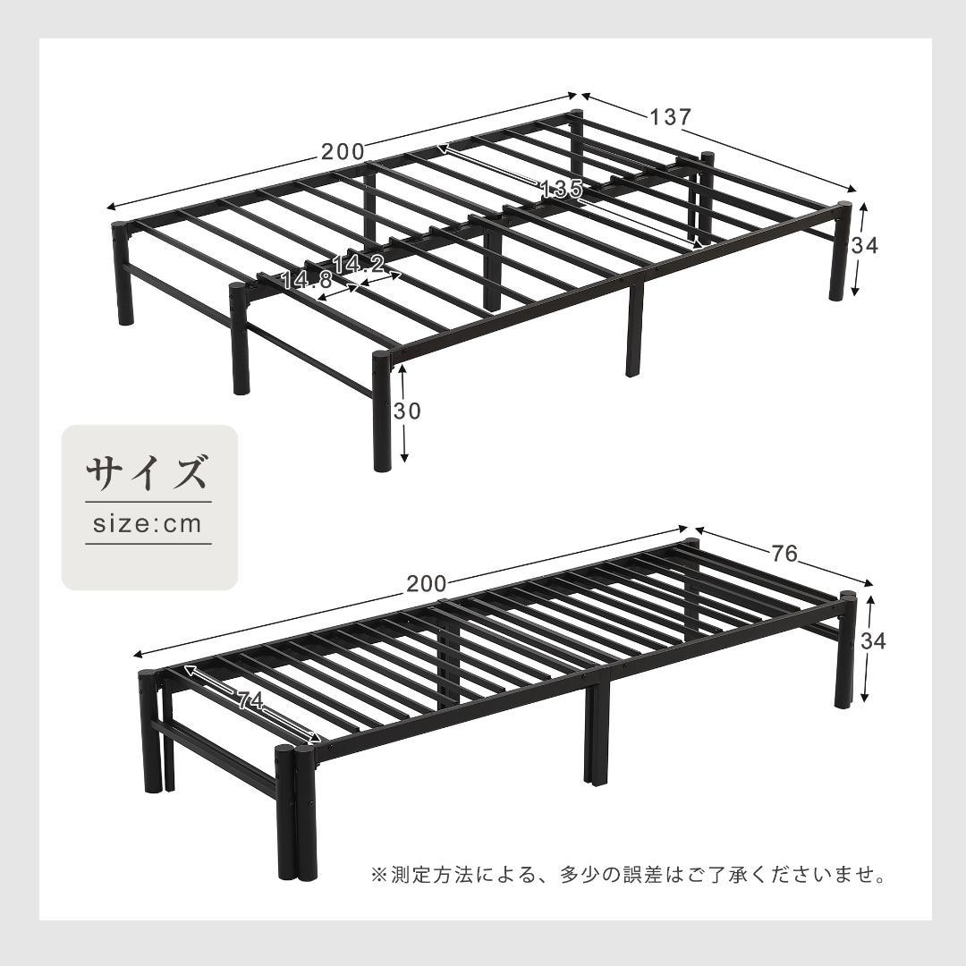 伸縮式ベッドフレーム　幅76~137cm伸縮可能　２WAY　おしゃれ　BLACK