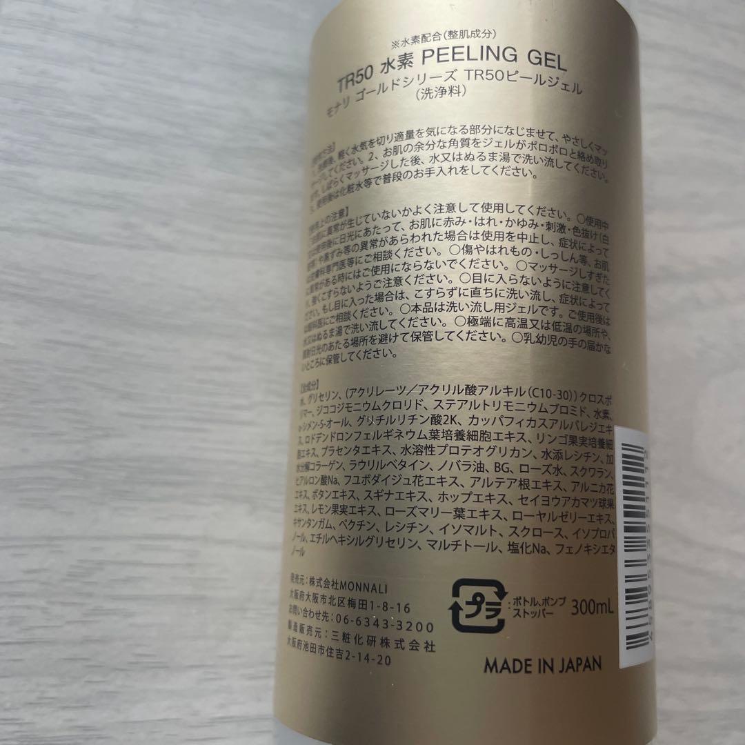 モナリ MONNALI TR50 ピーリングジェル 300ml 業務用
