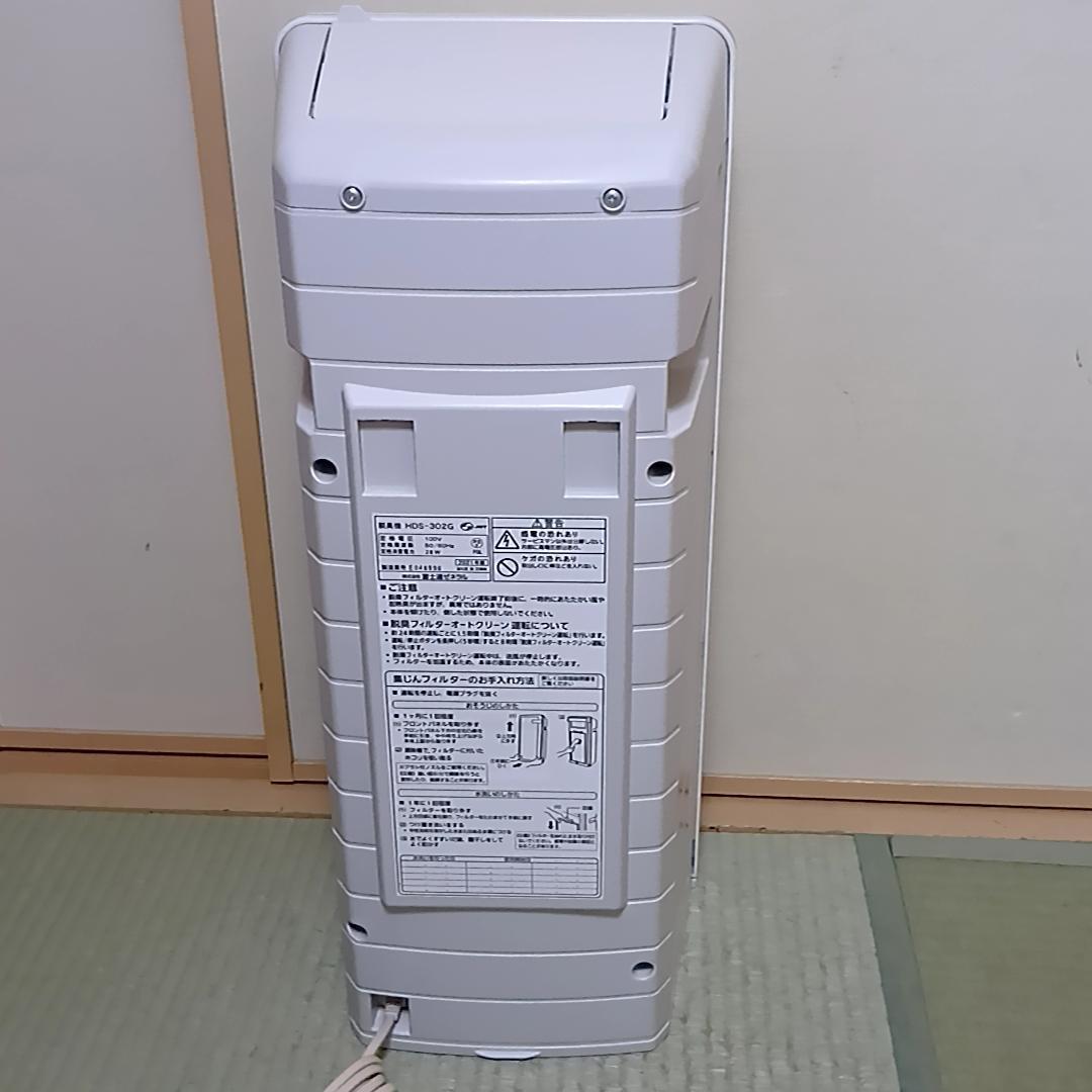 FUJITSU 富士通　脱臭機　PLAZION　HDS-302G　2021年製