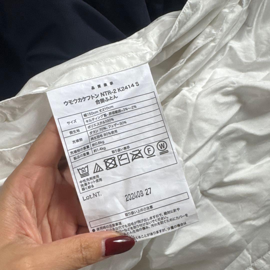 ニトリ NT-102 2枚合わせ 羽毛布団 ダウン 80% シングル 掛けふとん