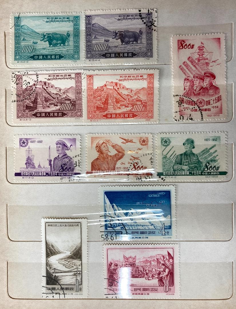 中華人民郵政発行 希少な切手シリーズコレクション