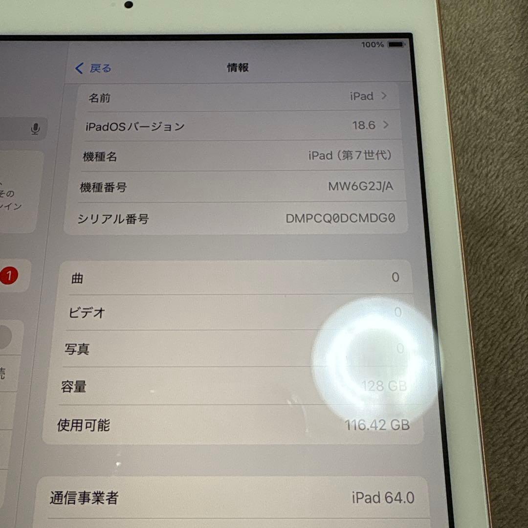 Apple iPad (第7世代) 128GB