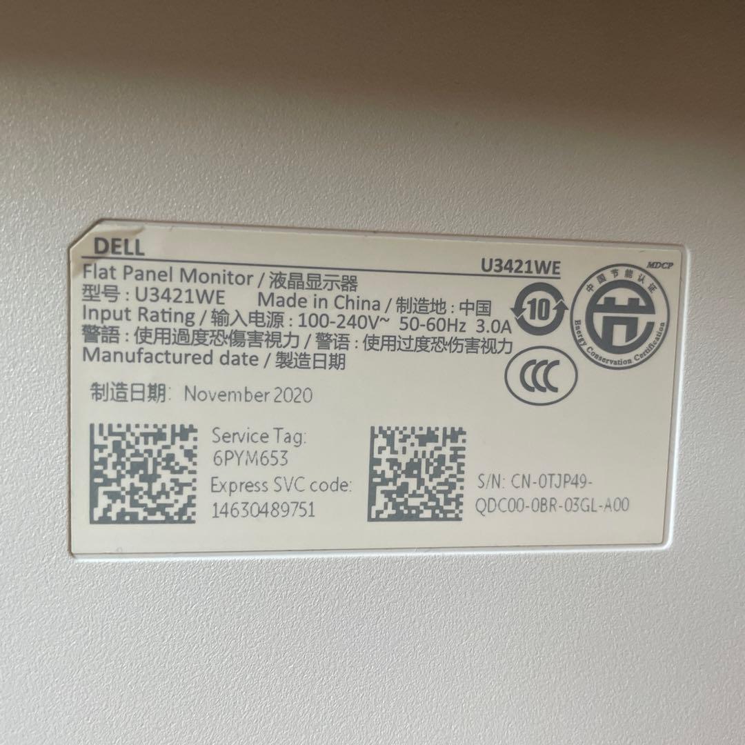 Dell 34インチ ウルトラワイド曲面モニター U3421WE