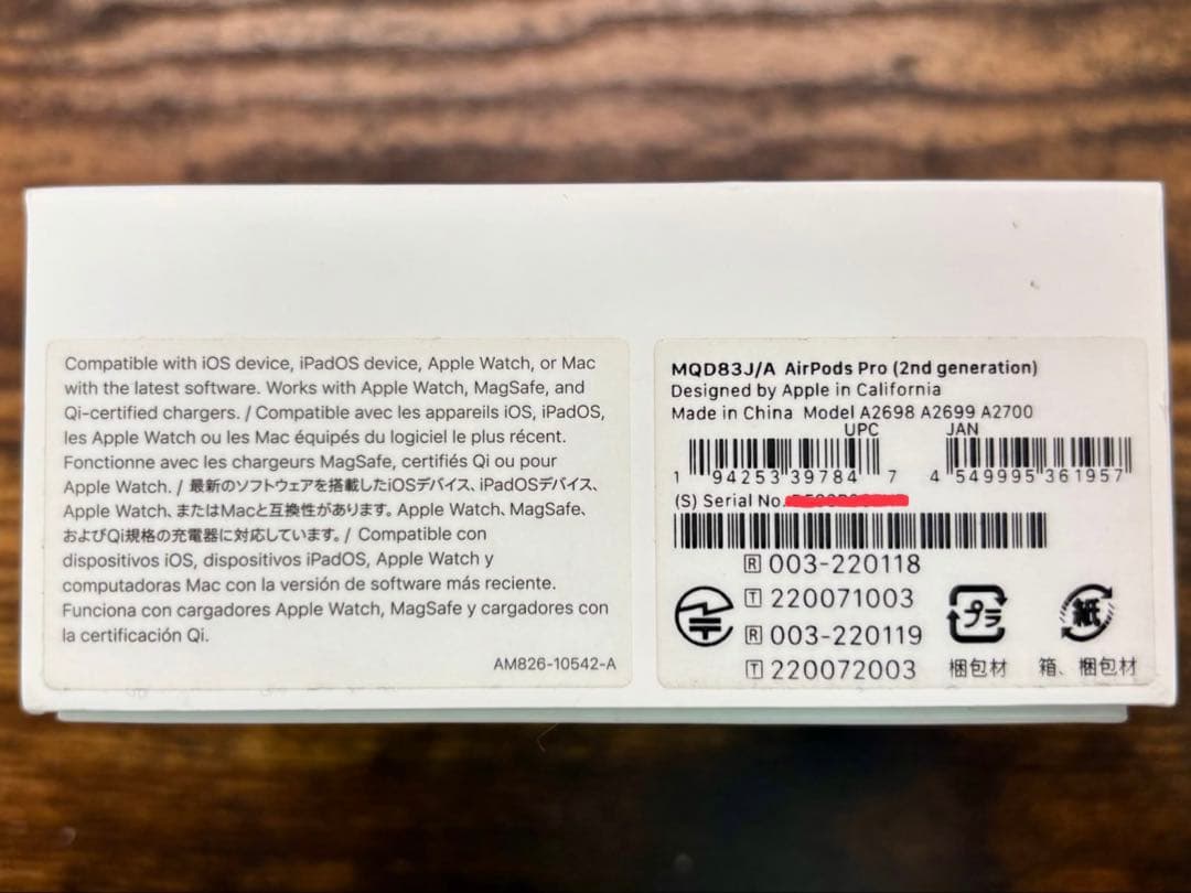 AirPods Pro (第2世代) 本体 Lightning