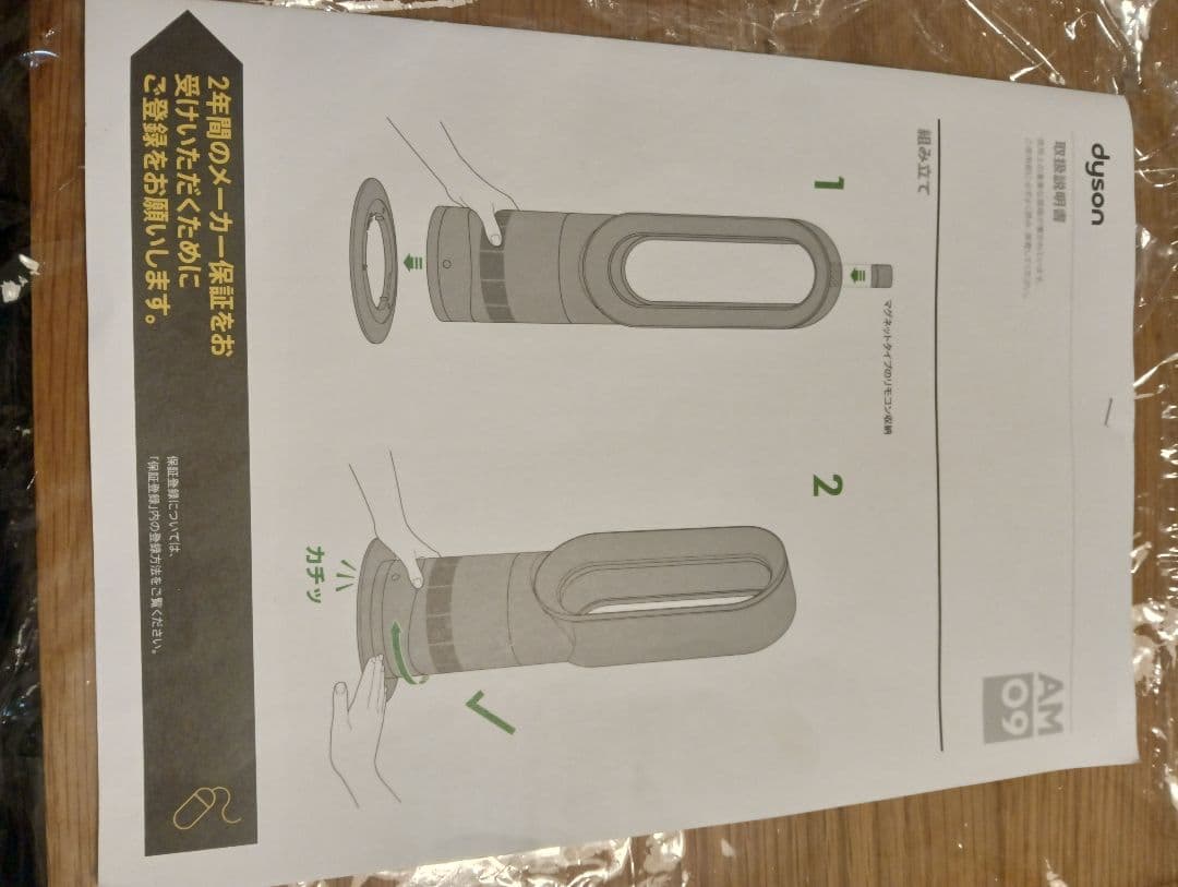 2024年製　Dyson AM09 扇風機 ホワイト/グレー hot＋cool
