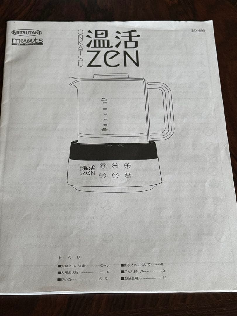 温活ZeN 白湯メーカー