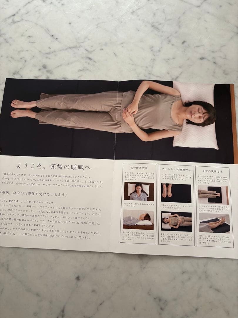 キュアレ　足枕