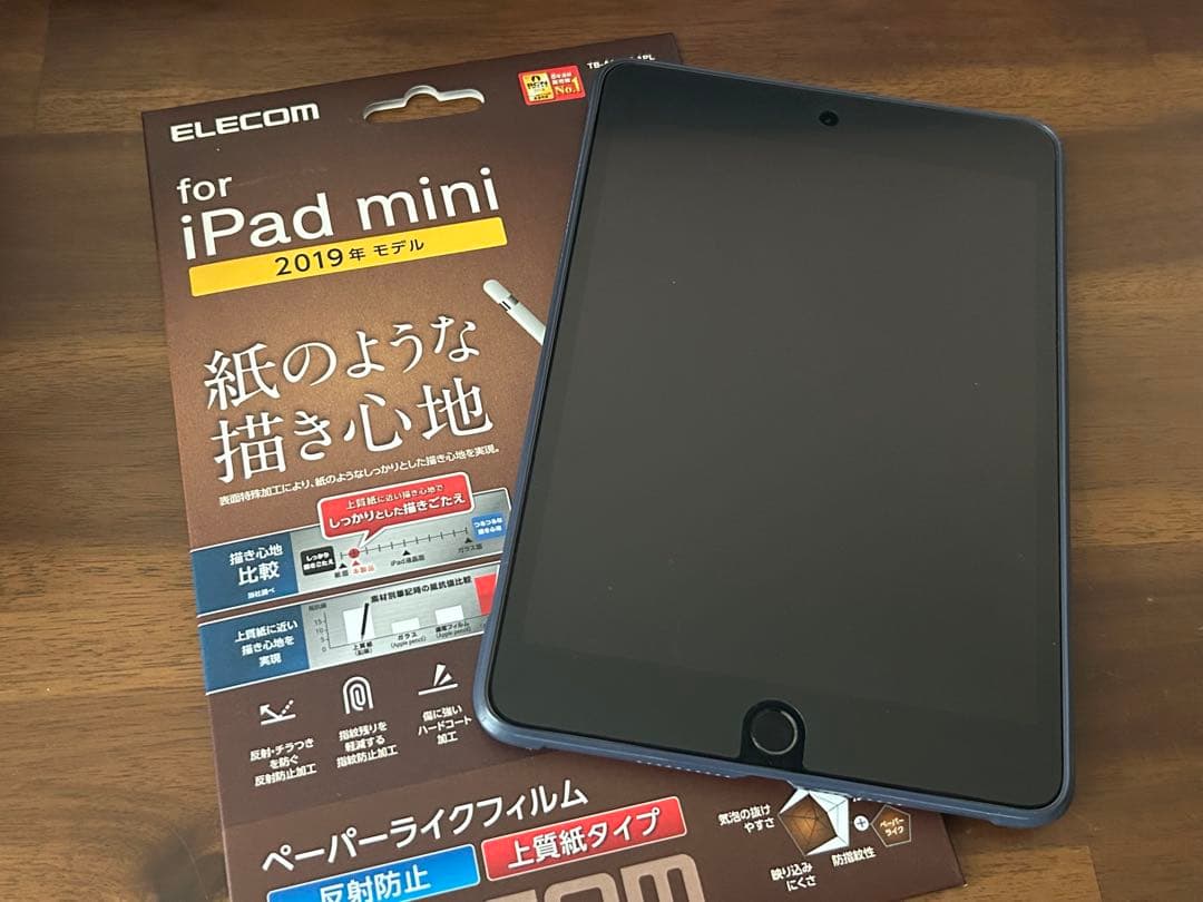 【美品】iPad mini 第5世代　ケース、保護フィルム付（未使用フィルム付）