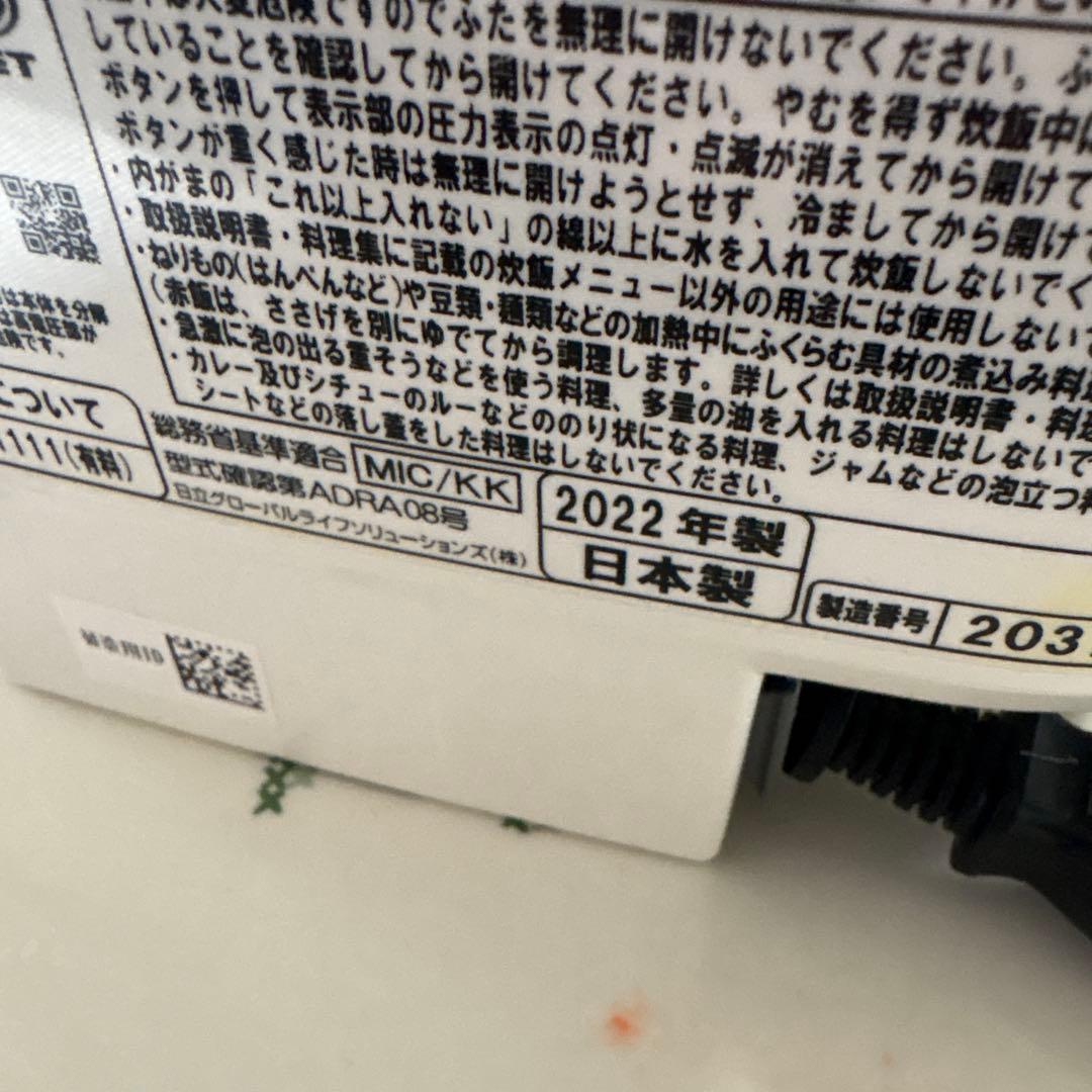 ★日立 IH ジャー炊飯器 RZ-TS105M ふっくら御膳 USED★