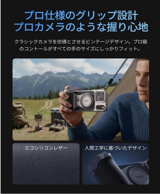 TELESINカメラグリップ & 冷却ケース セットiPhone17ProMax