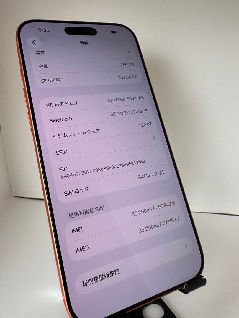 iPhone17proMax 256GB コズミックオレンジ SIMフリー