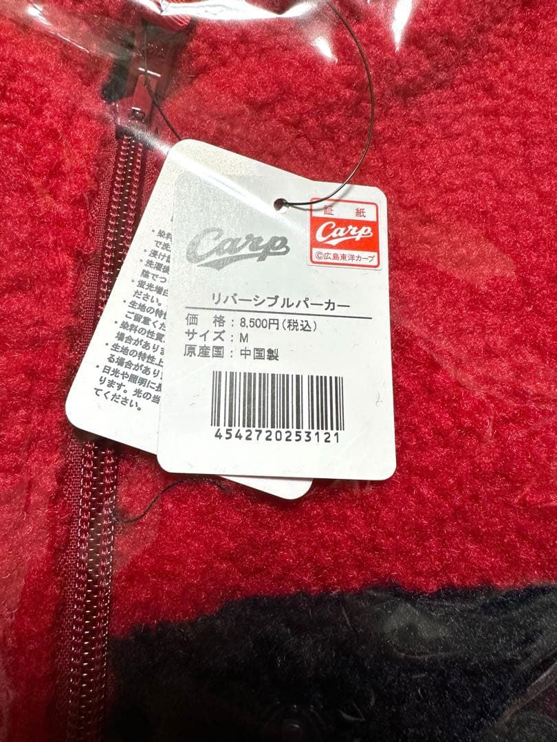 カープ　リバーシブルパーカー