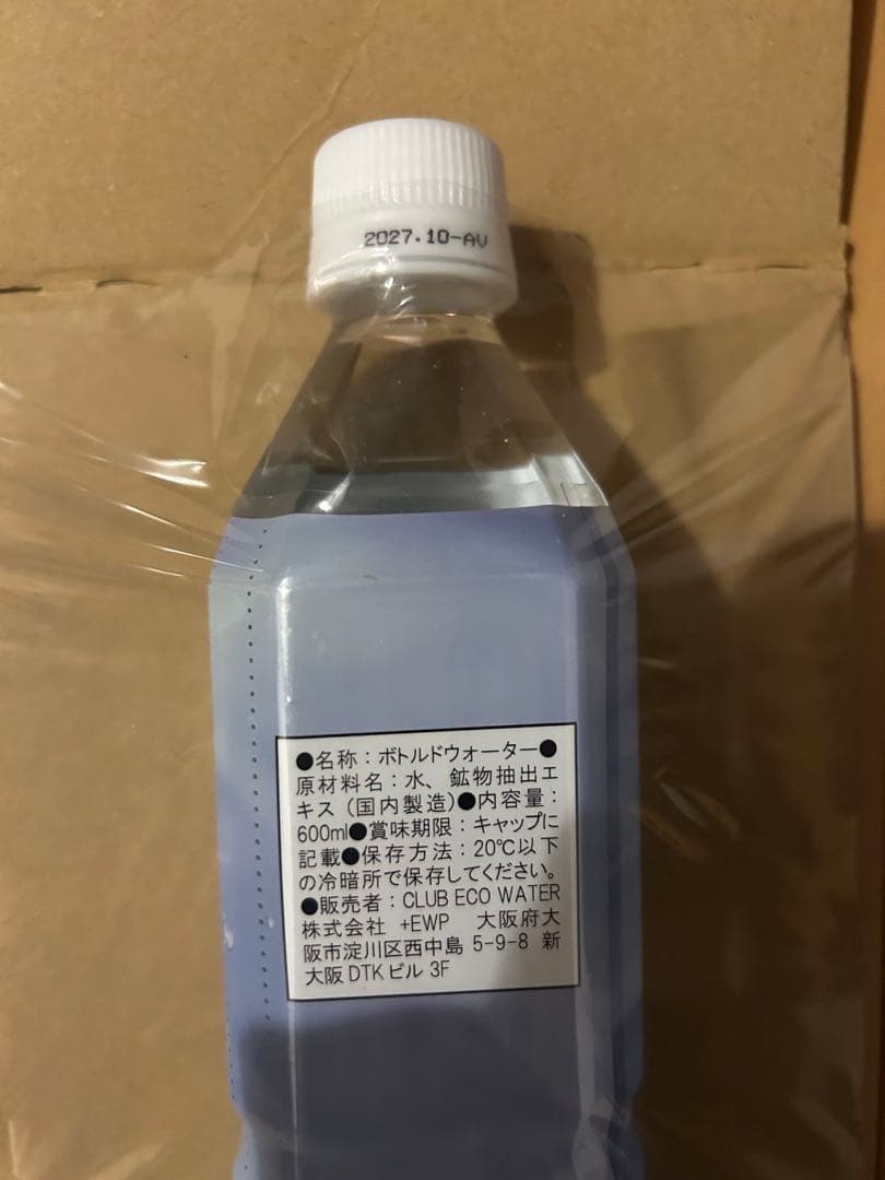 【新品未使用】ライフエッセンス　600ml×2本