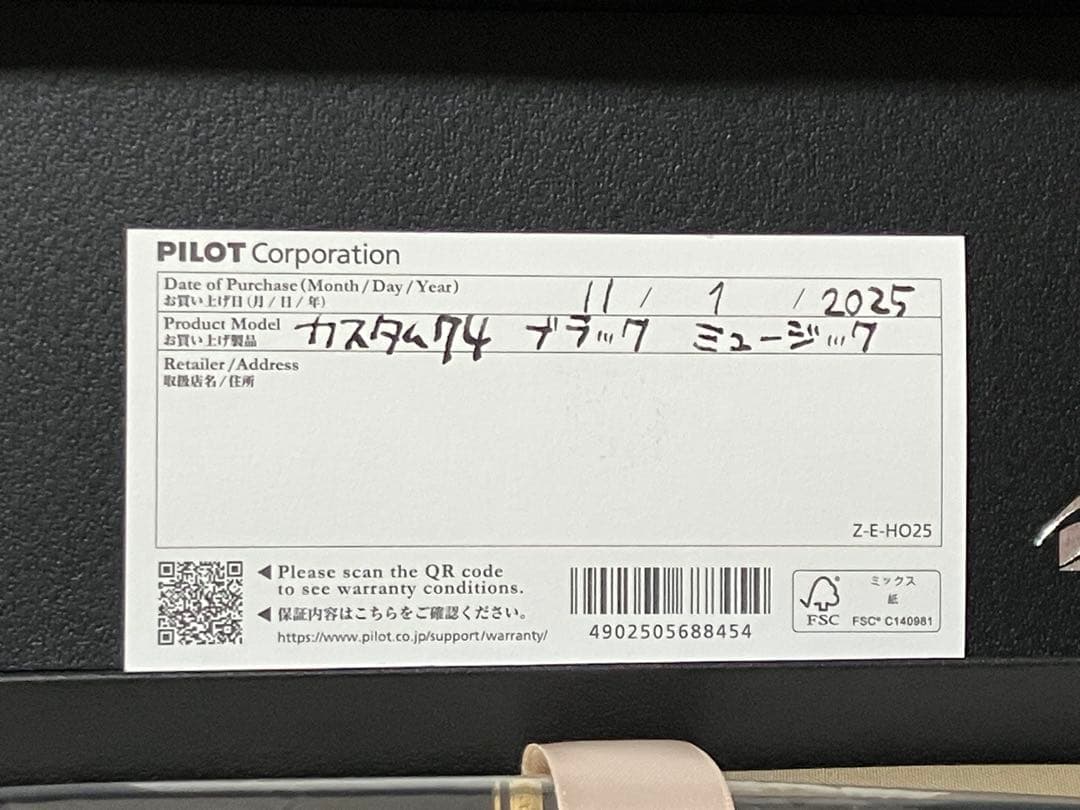 美品　PILOT　カスタム74　MSニブ　14k
