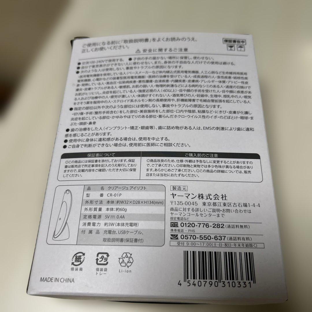 CREAGE 目もとエステ C-01