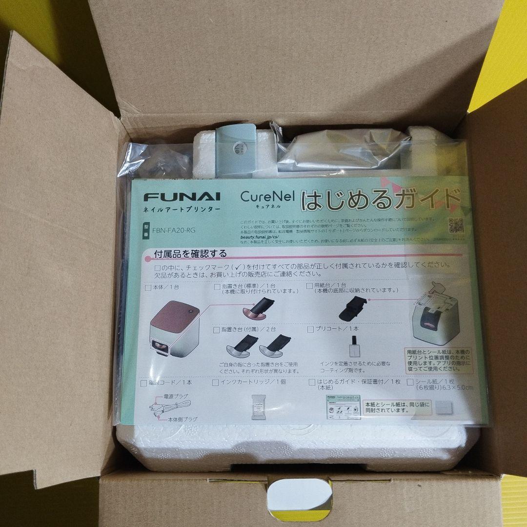 FUNAI CureNel ネイルアートプリンター【新品未使用品】