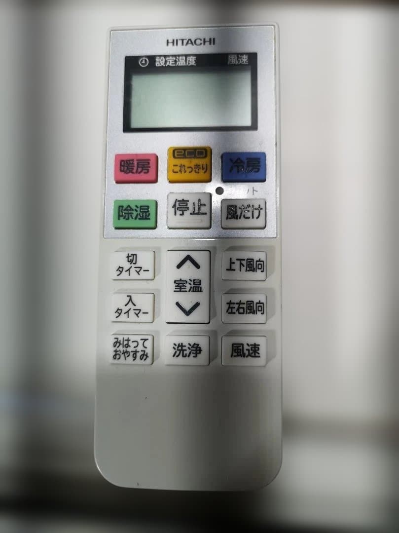 神奈川県内は無料工事、配送付き、室外機セット)日立8畳 2020年式 保証あり