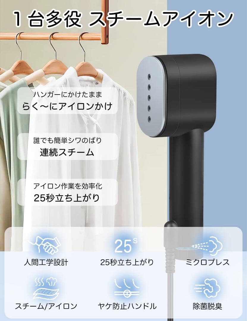 ❣️大特価❣️スチームアイロン 携帯便利 強力 連続スチーム 軽量 コンパクト