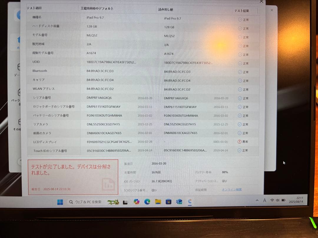 ✨美品✨iPad Pro 9.7 128GB SIMフリー　セール✨