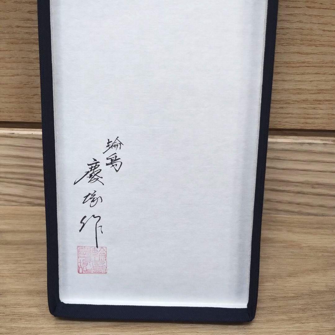 激レア！　新品　輪島塗　箸置き　亀　慶塚作　工芸品