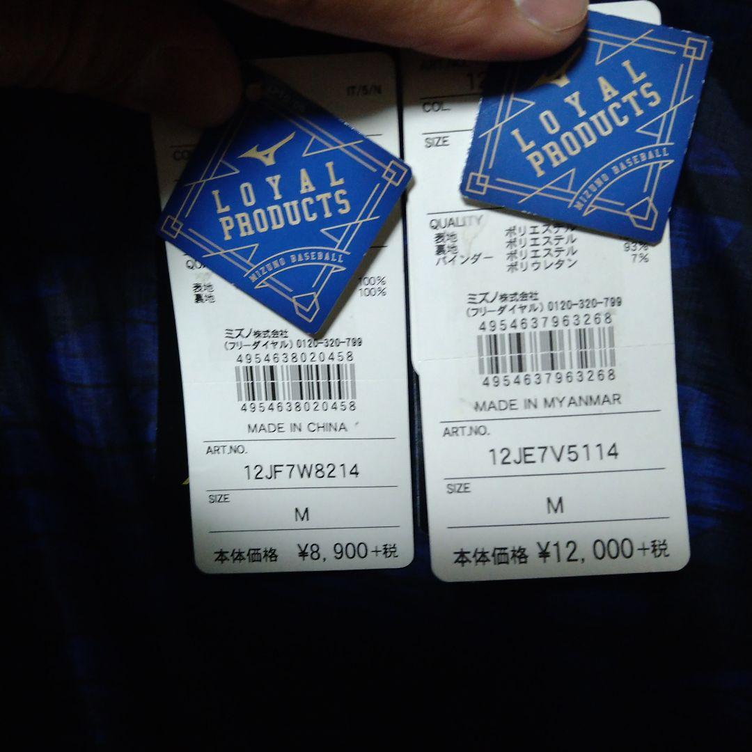 ミズノプロ ウェア　ジャケット・パンツセット