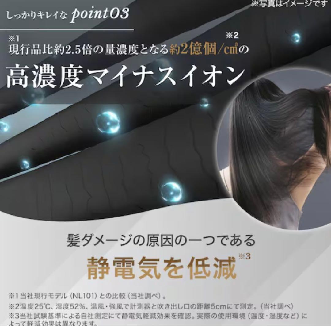 新品未開封ニトリ DAYValue 高濃度マイナスイオンヘアケアドライヤー軽量