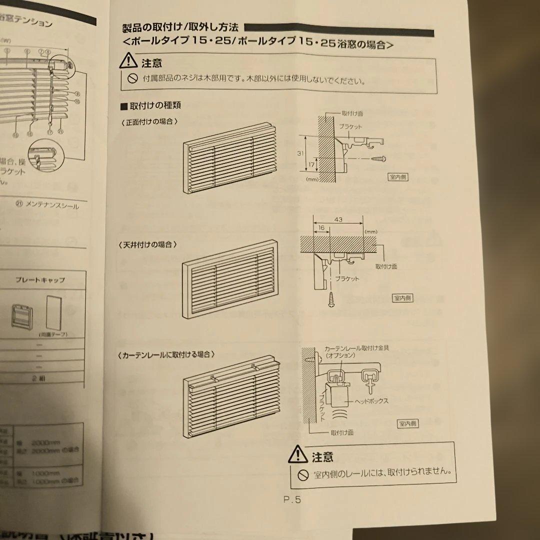 ※お値下げ不可※TOSO アルミ ブラインド 2枚セット グレー　88×215