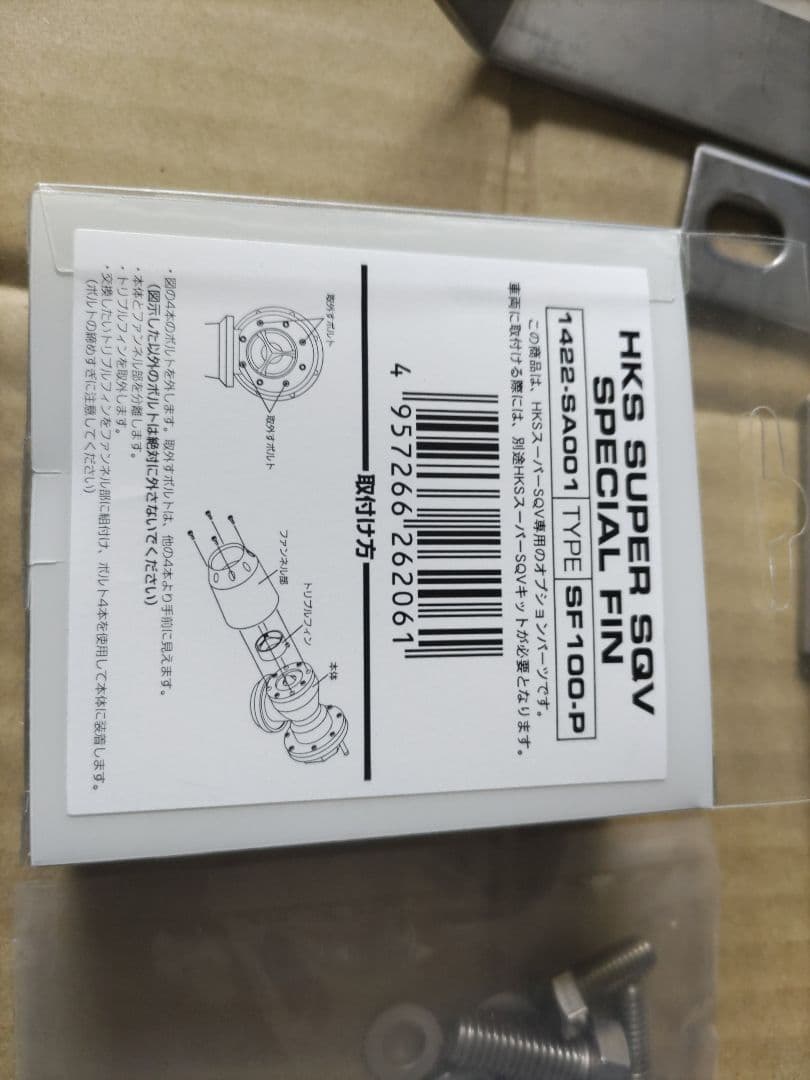 HKS ブローオフバルブ　スイフトスポーツ用 zc33s　SQV IV