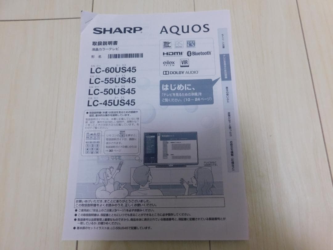 SHARP AQUOS 45型4Kテレビ LC-40US45　画面キズなしの美品