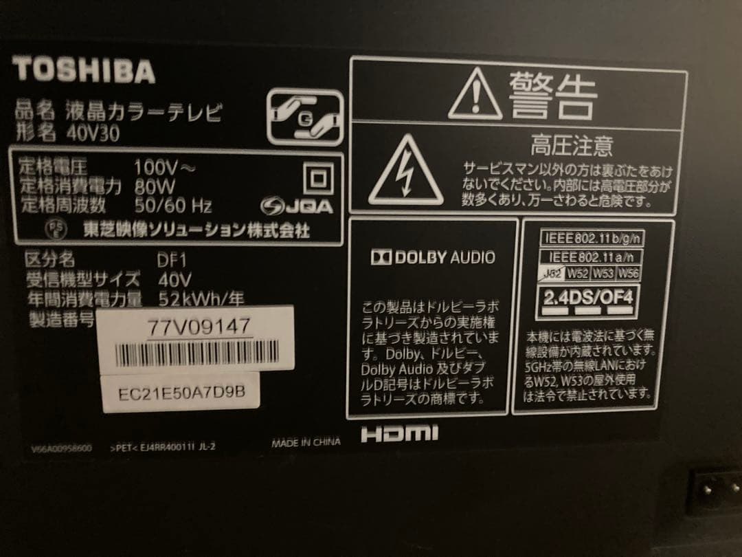 東芝TOSHIBA レグザREGZA 40V30 40インチテレビ