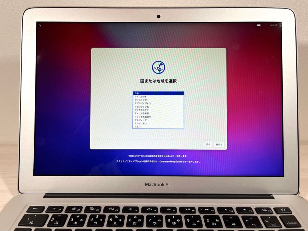 MacBook Air (13-inch, Early 2015) 箱付き