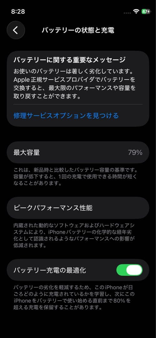 g*f様 Apple iPhone 12 mini ブラック　128gb
