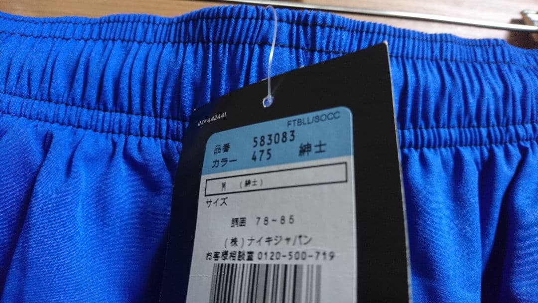 極レア新品 NFTB ナイキ セットアップ サッカーフットサル M