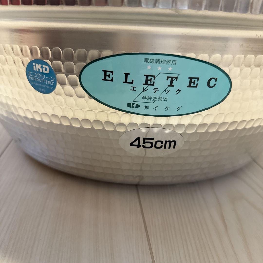 【新品】業務用 両手鍋 45cm エレテック IH対応 アルミ鍋 電磁調理器用