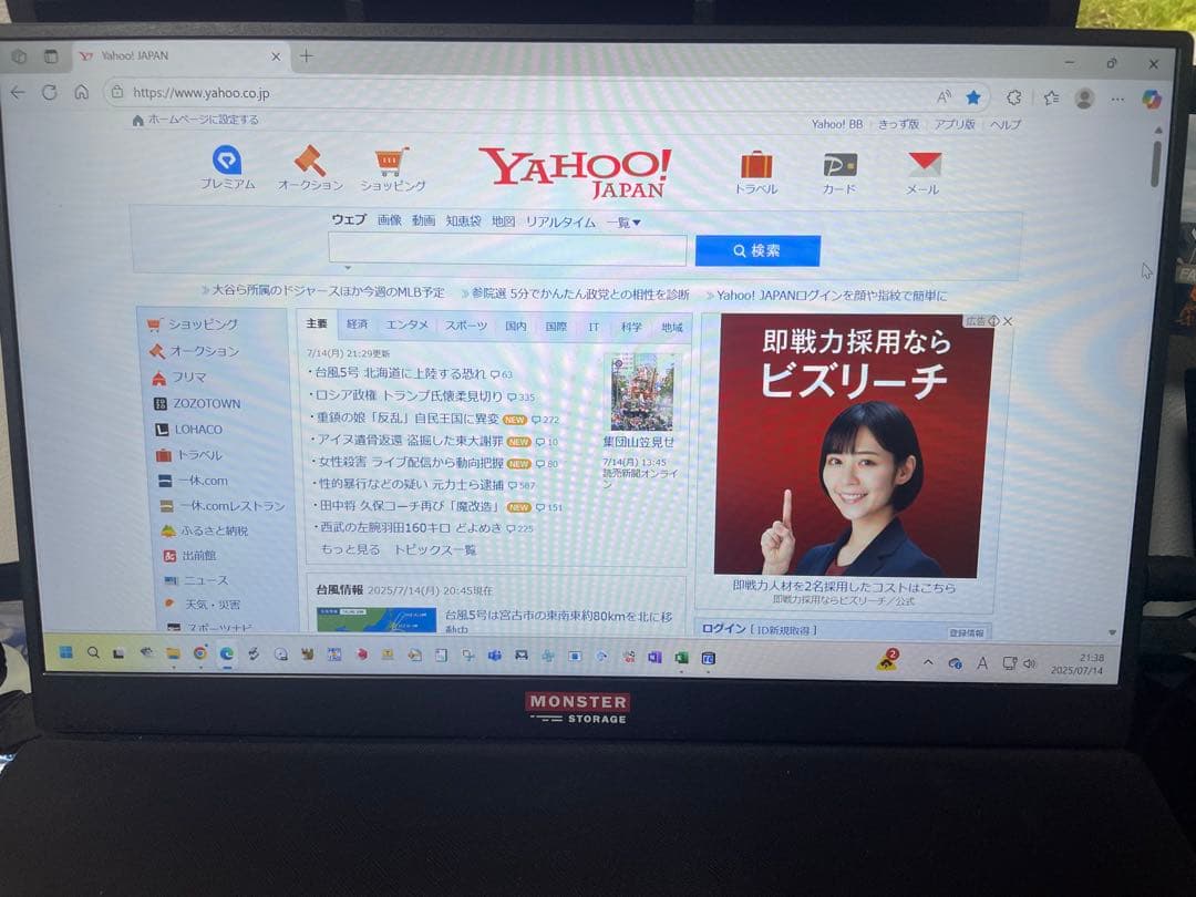 【新品同様】MONSTER STORAGE 15.6インチモバイルモニター