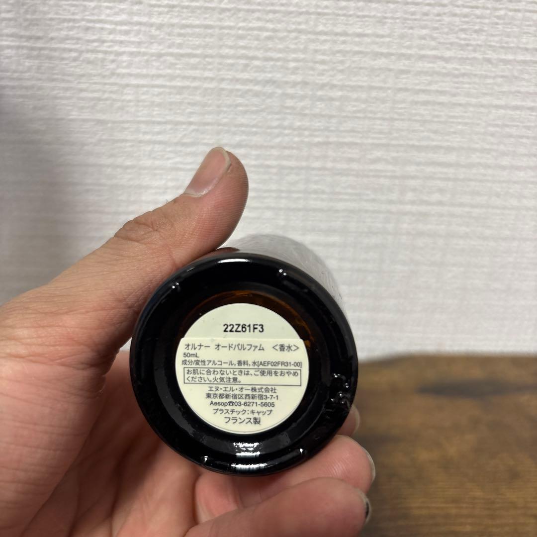 イソップオードパルファムオルナー