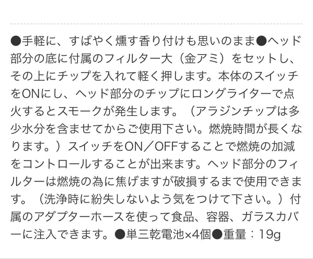 10万円相当　スーパーアラジン スモークマシーン、ガラスカバー5ヶ、ウッド付き