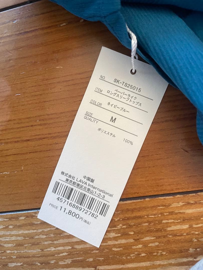 新品未使用 MサイズSUKALAヨガウェア 長袖