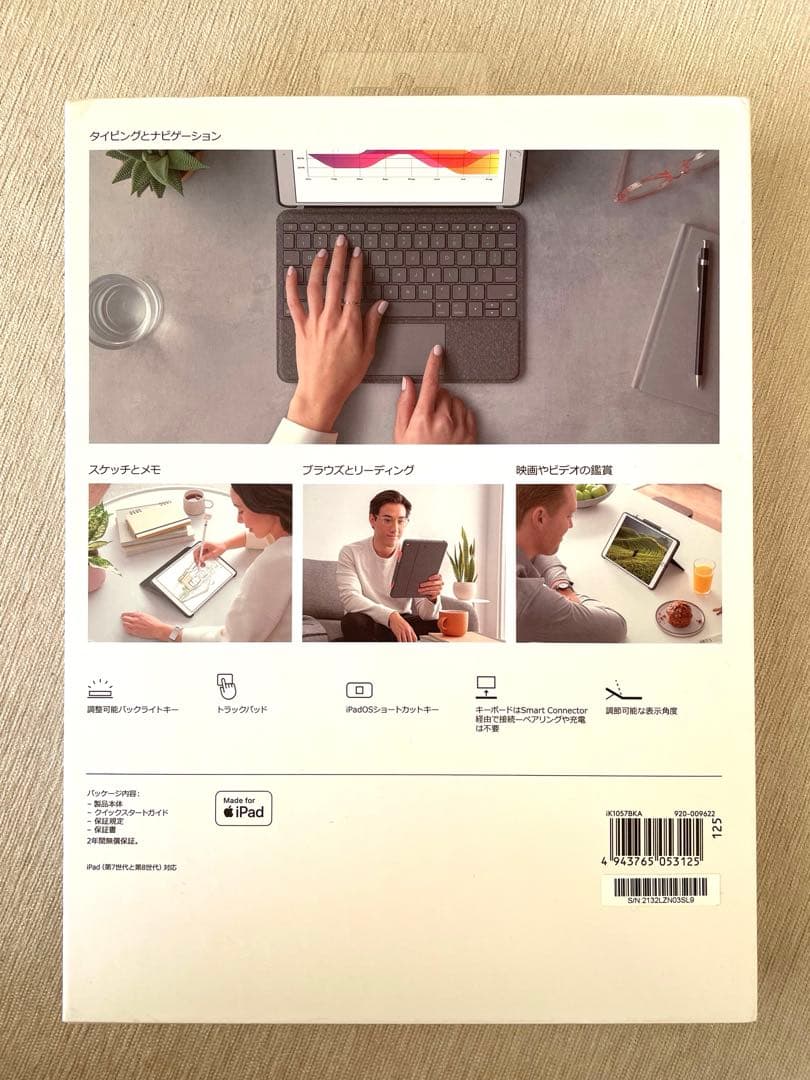 美品★COMBO TOUCH(第7・8世代) logicool iK1057BK