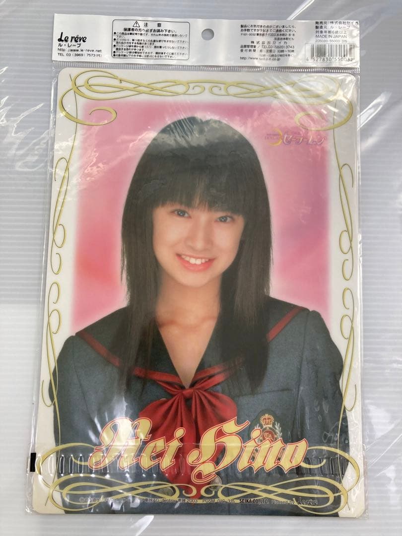 セーラーマーズ 下敷き