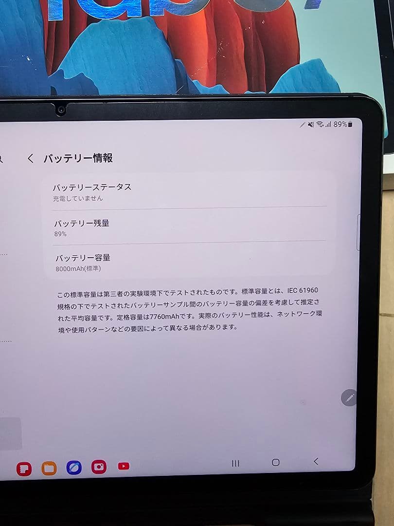 Samsung Galaxy Tab S7 本体