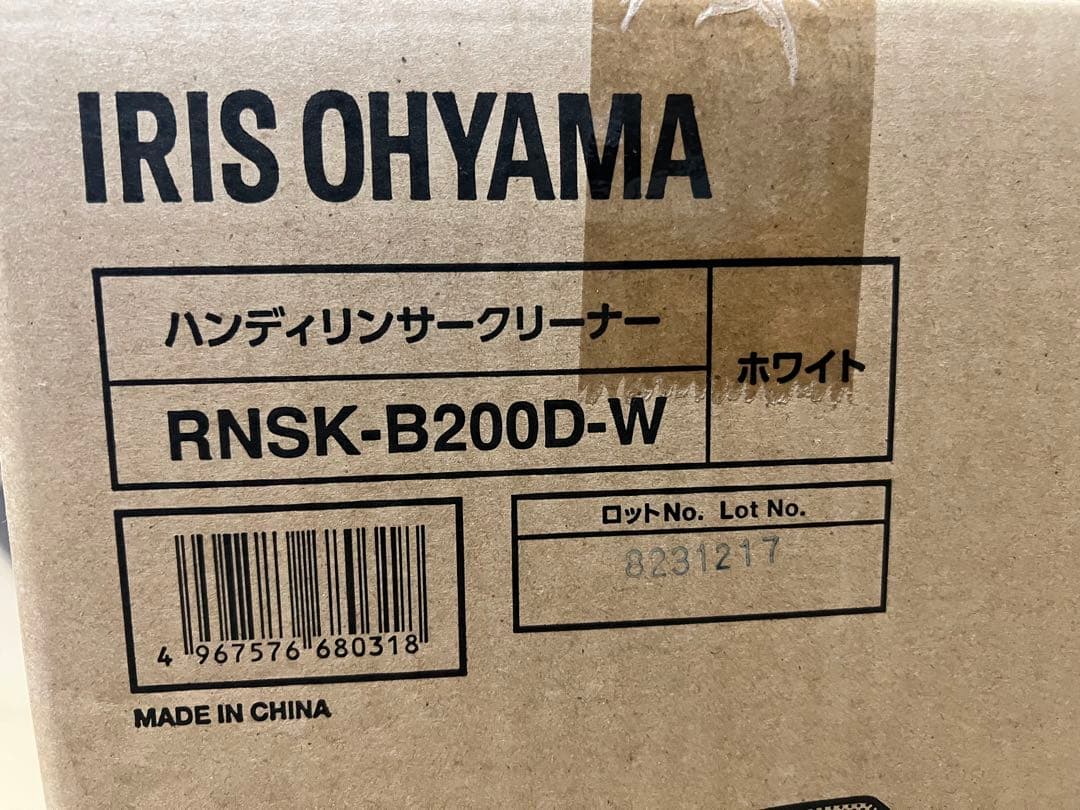 【未使用品】アイリスオーヤマ ハンディリンサークリーナーRNSK-B200D-W