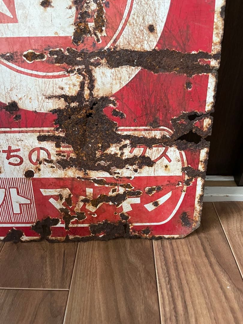 ホーロー看板　マルキン　うすくち醤油　昭和　レトロ