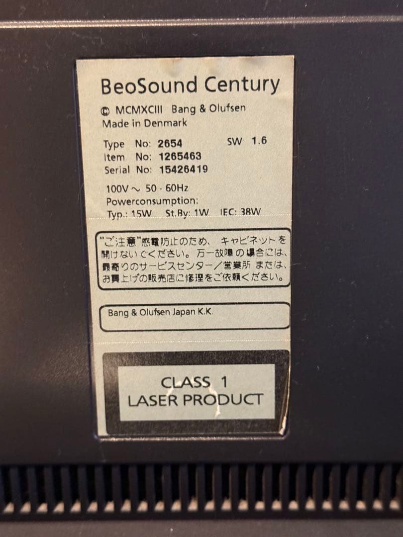 バング&オルフセン Beosound century【壁掛ブラケット・AUX付】