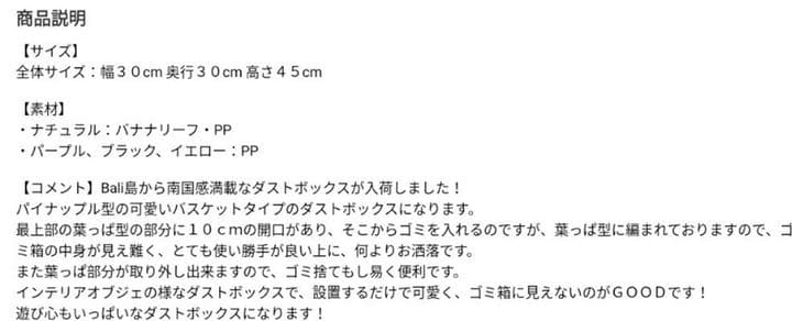 アジアン バリ島 パイナップル ダストボックス ゴミ箱 天然 オブジェ 置物