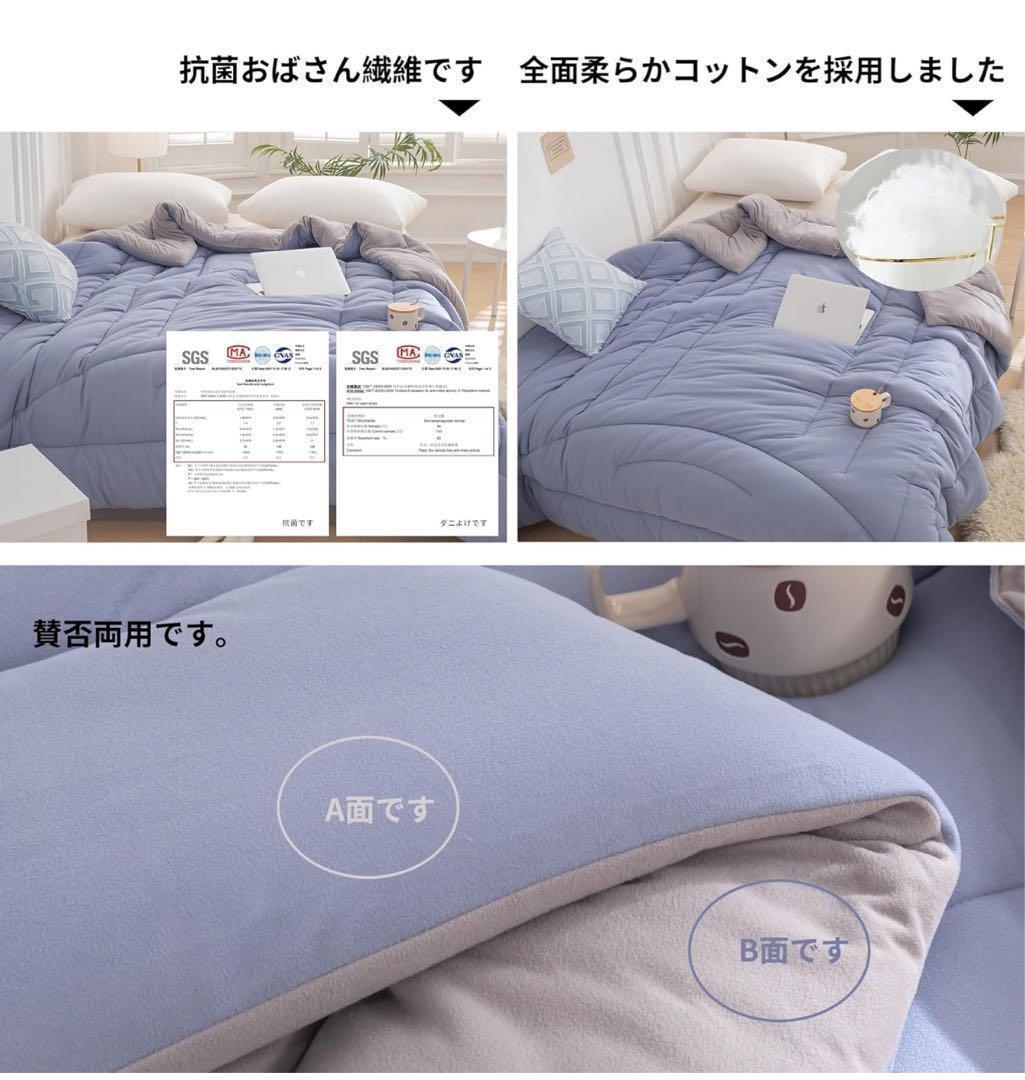 85 布団　掛け布団　セミダブル　肌かけ布団　オールシーズン　柔らかい　防菌防臭